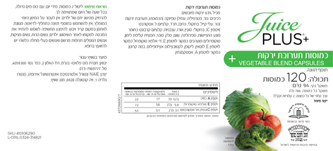 Fruit & Vegetable Blend Capsules